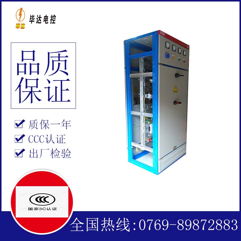 封丘GGD固定式开关柜