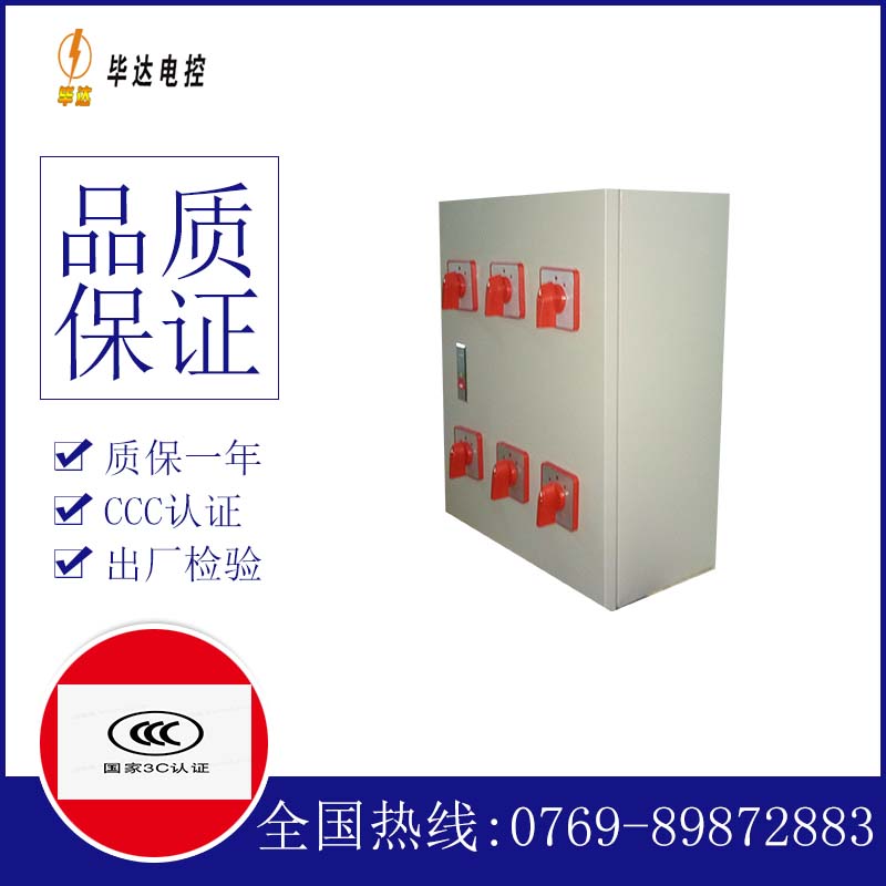 封丘电器控制箱